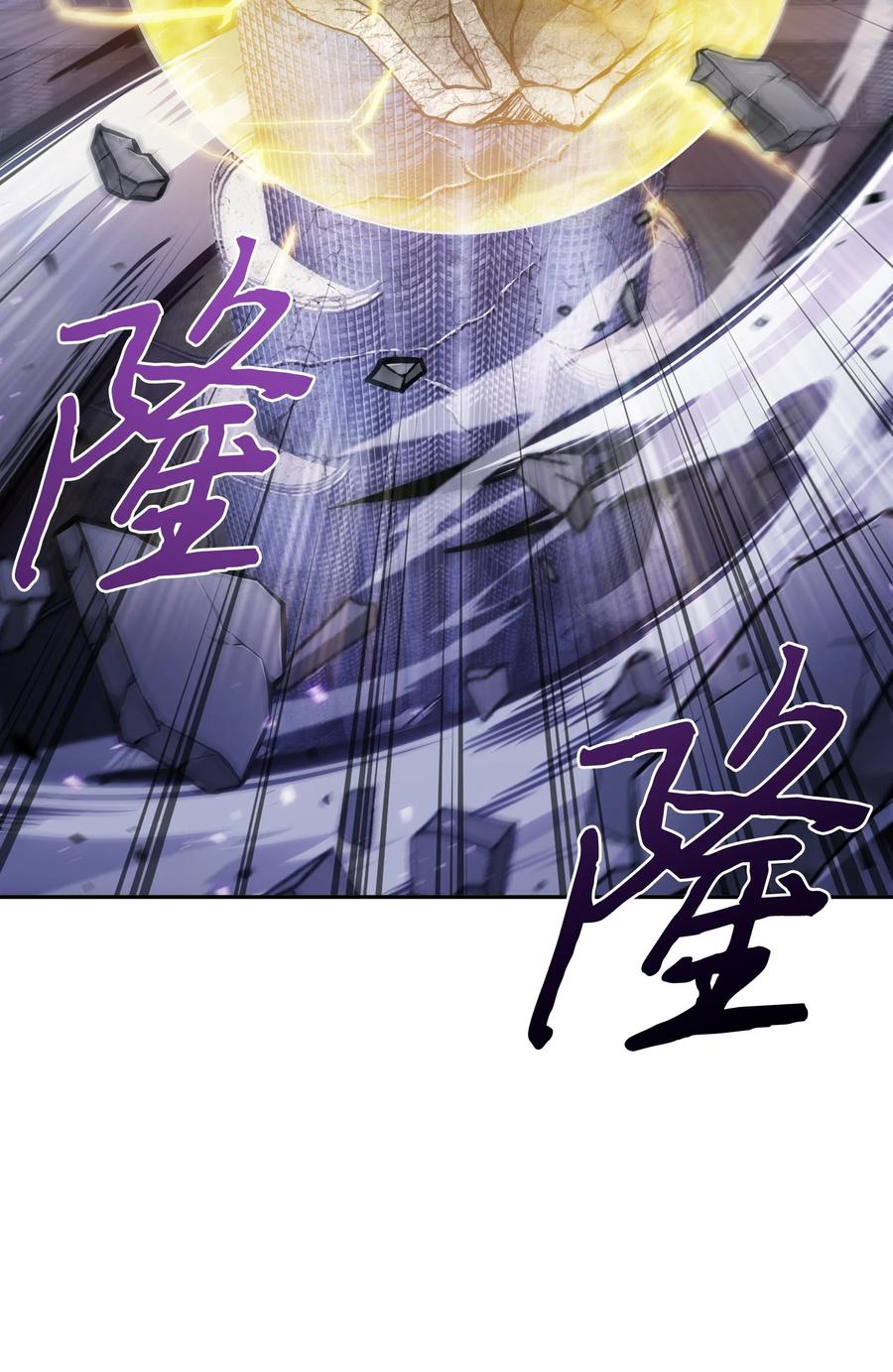 《我独自盗墓》396 财宝摇篮 第47页