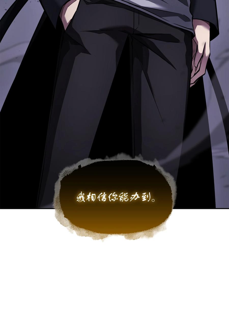 《我独自盗墓》396 财宝摇篮 第30页