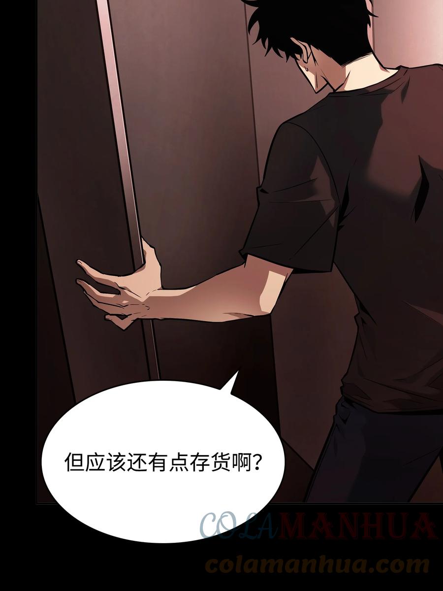 《我独自盗墓》397 回到过去 第55页
