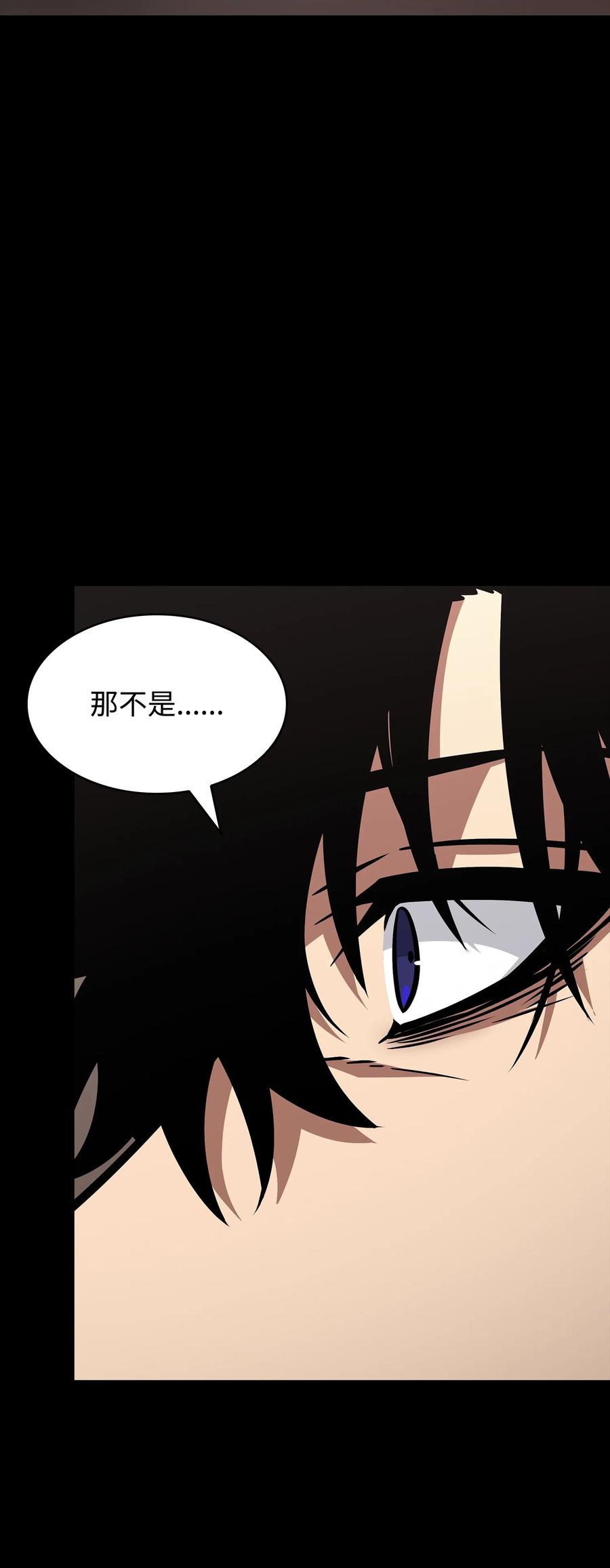 《我独自盗墓》397 回到过去 第80页