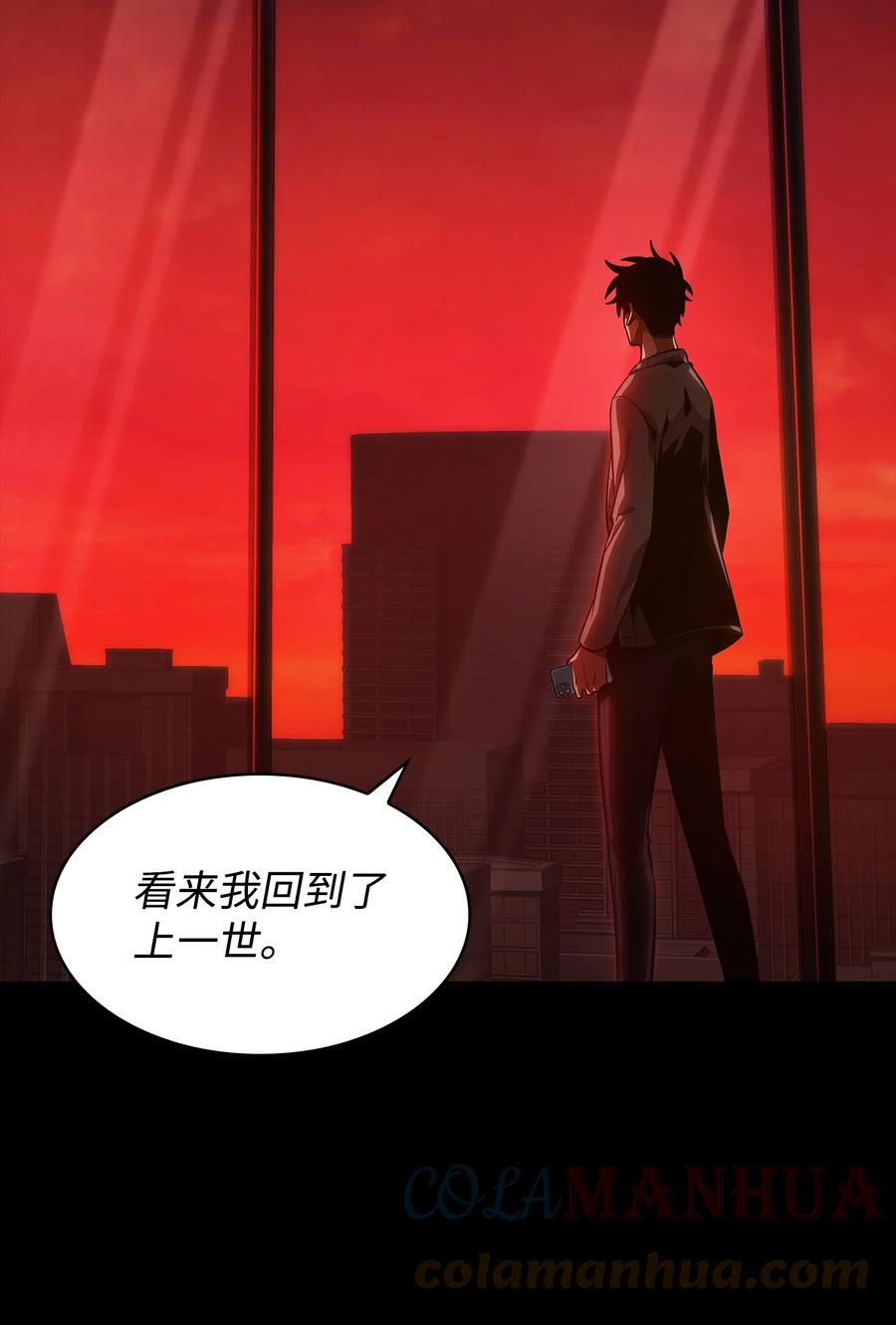 《我独自盗墓》397 回到过去 第22页
