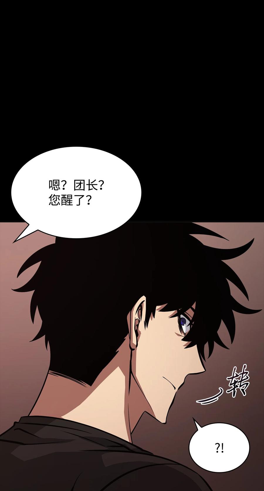 《我独自盗墓》397 回到过去 第56页