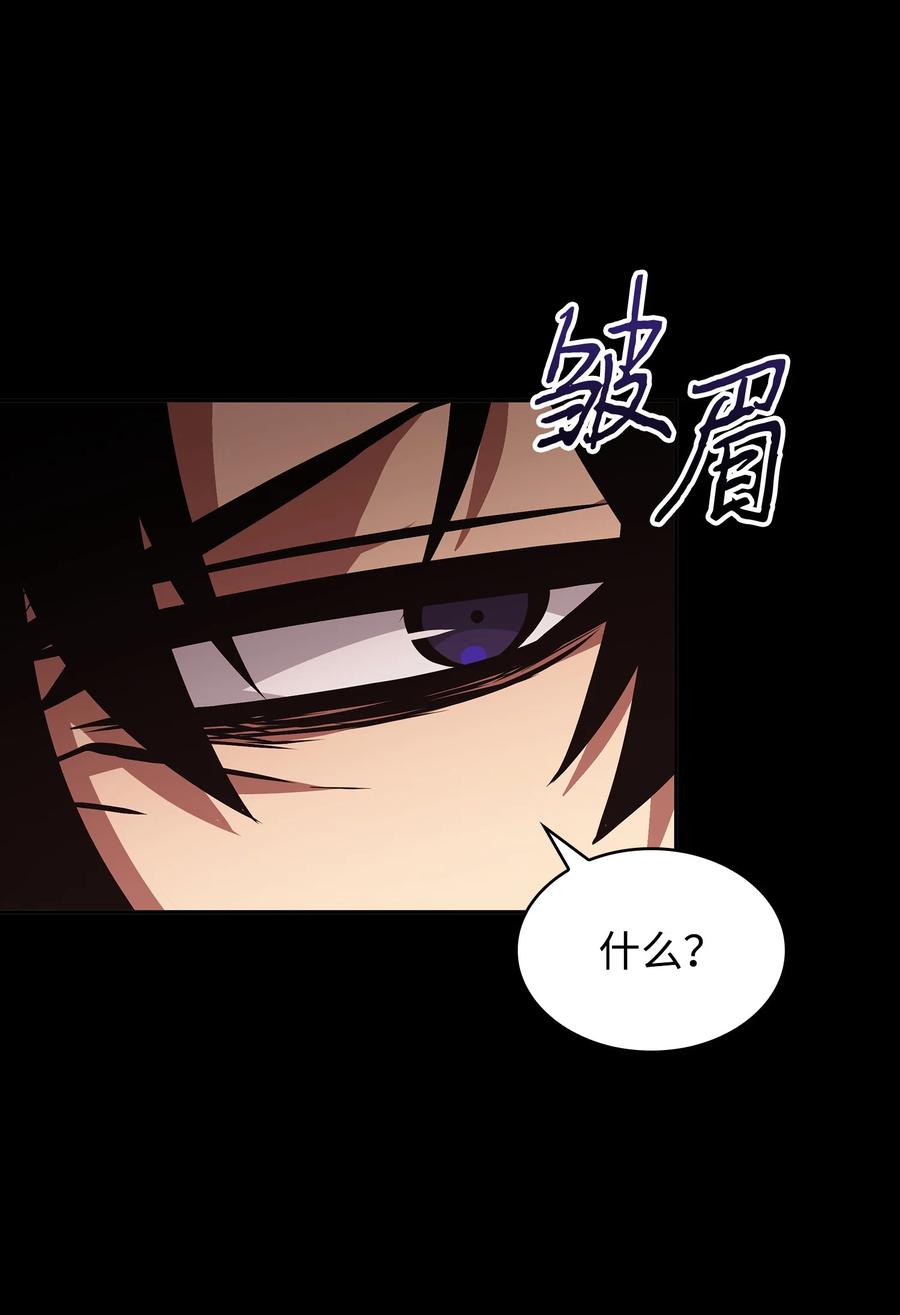 《我独自盗墓》397 回到过去 第71页