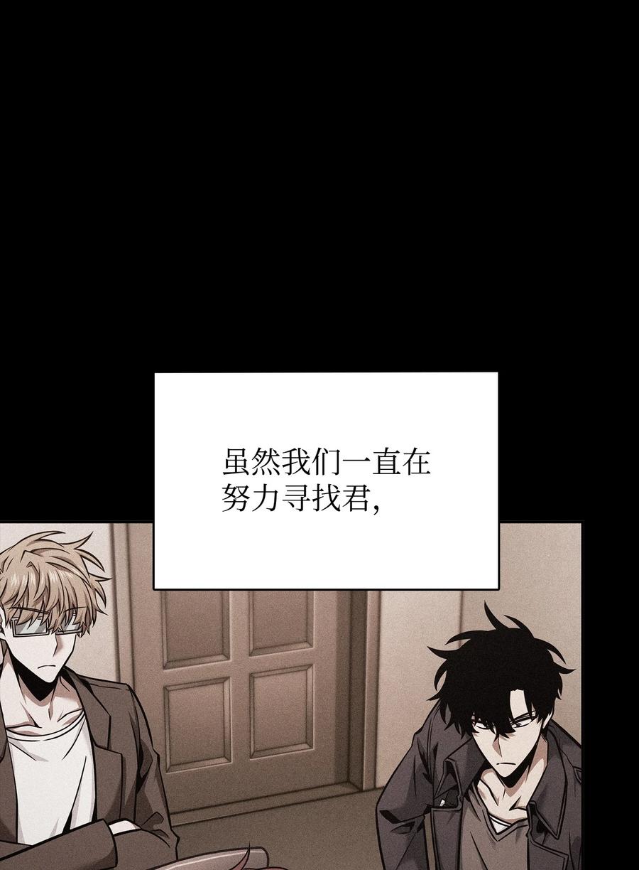 《我独自盗墓》397 回到过去 第62页