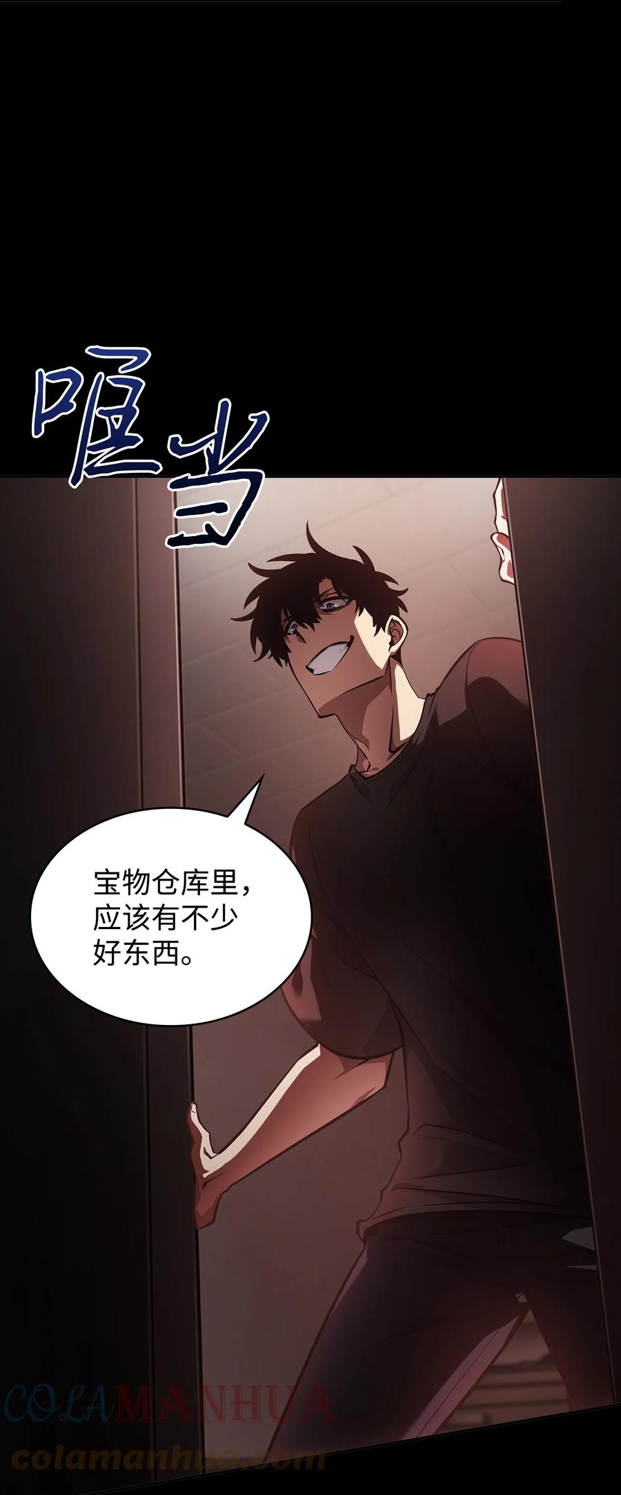 《我独自盗墓》397 回到过去 第52页