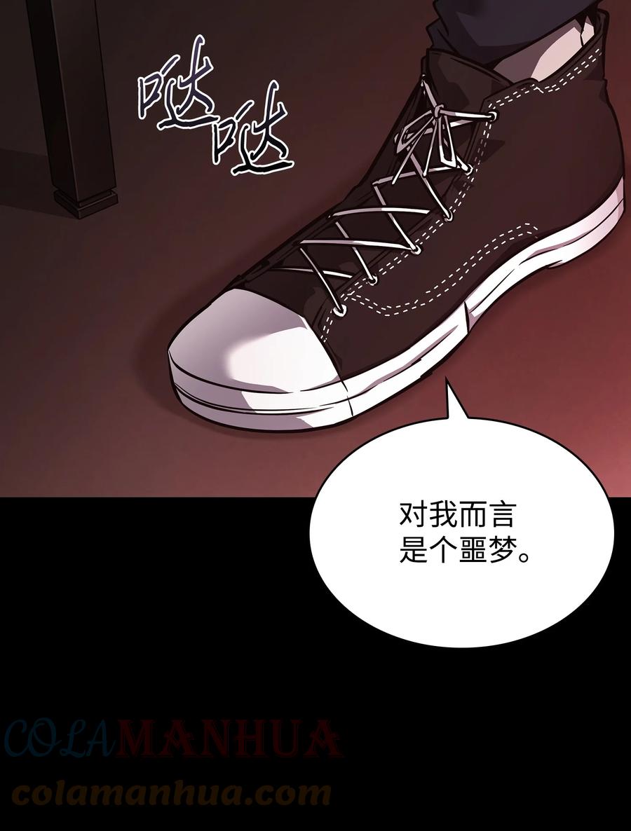 《我独自盗墓》397 回到过去 第31页