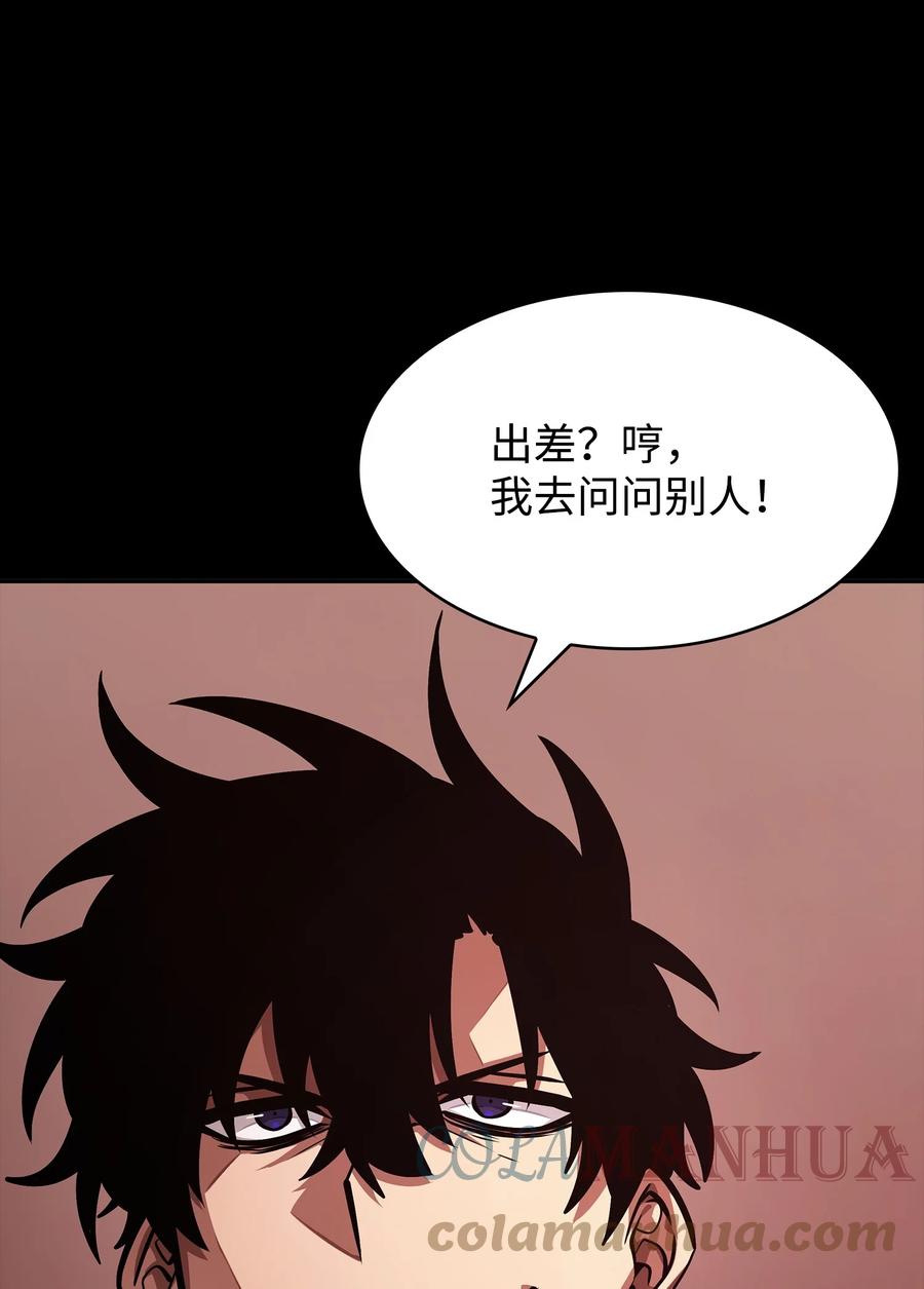 《我独自盗墓》397 回到过去 第76页