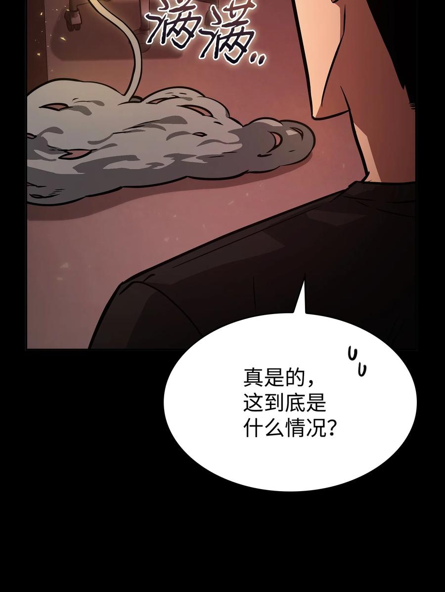 《我独自盗墓》397 回到过去 第47页
