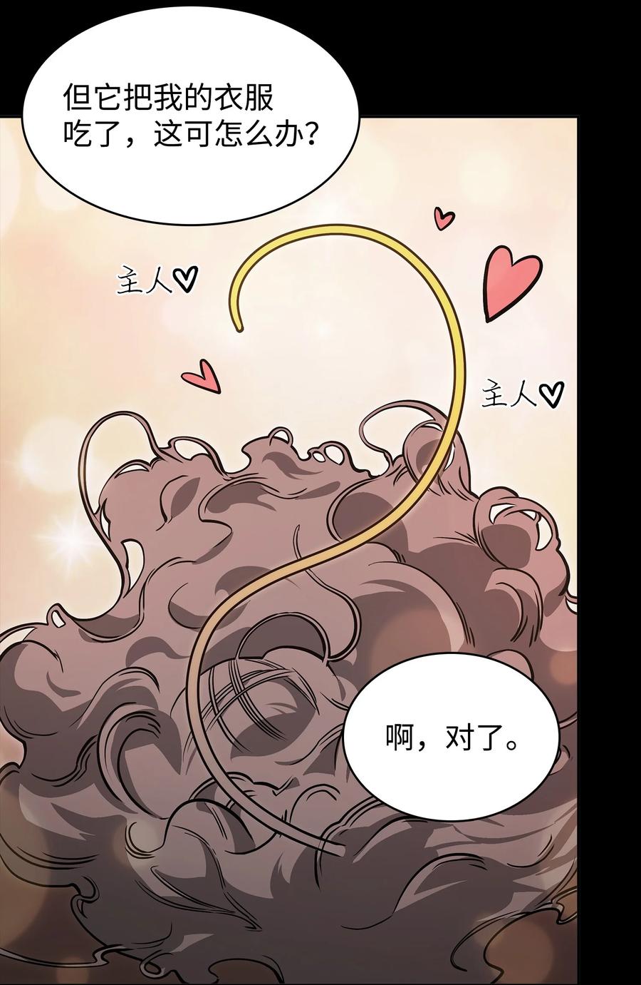 《我独自盗墓》397 回到过去 第51页