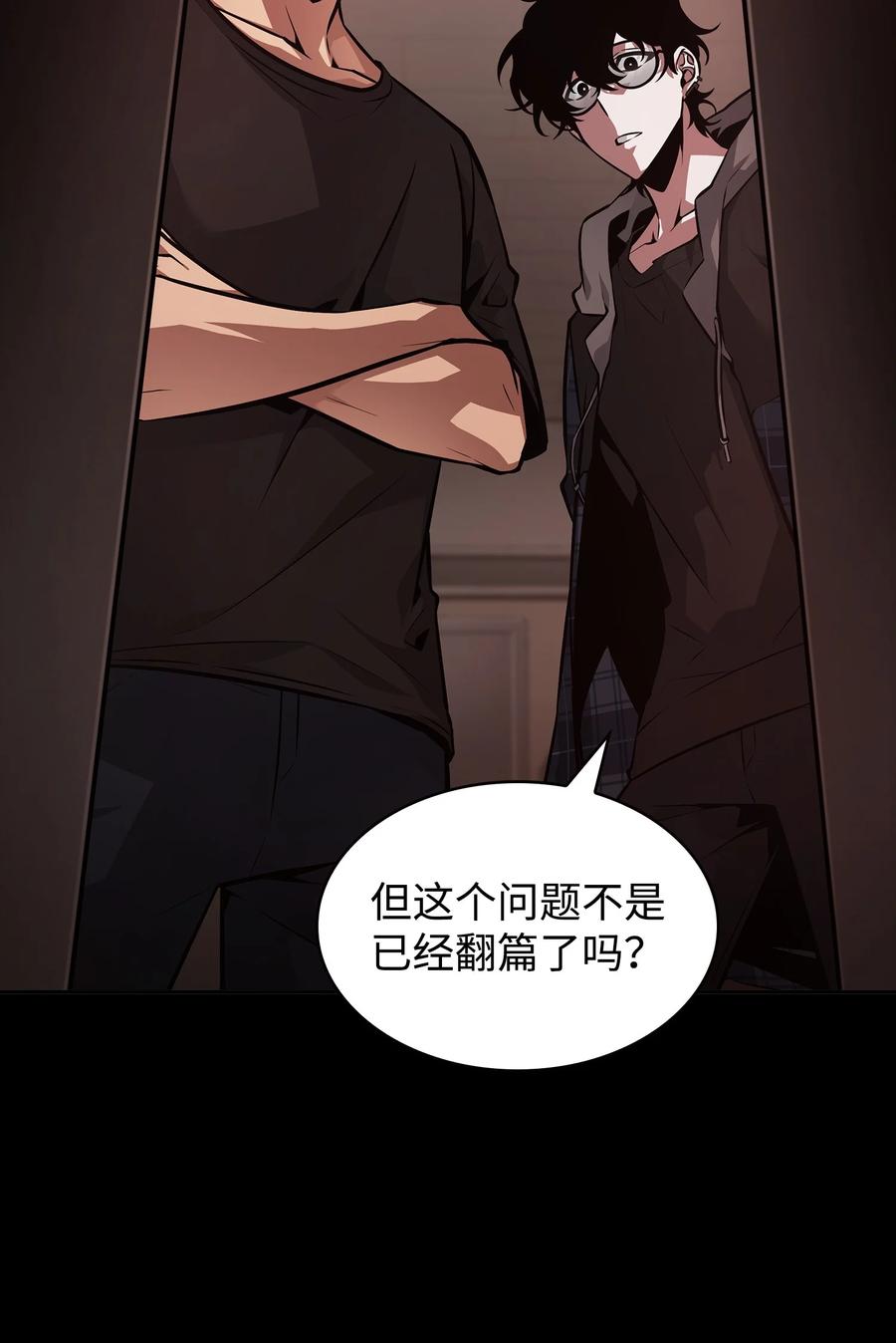 《我独自盗墓》397 回到过去 第68页