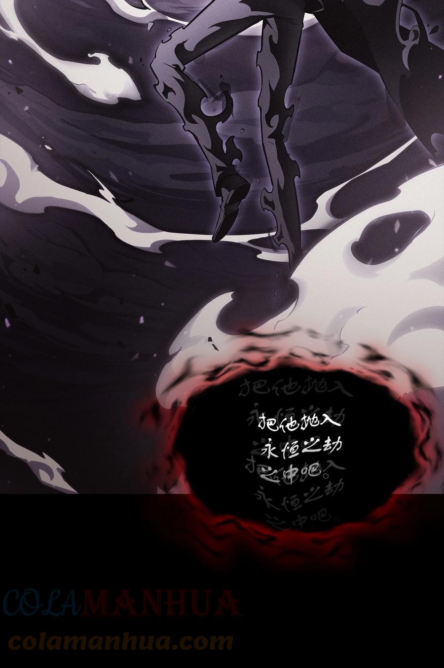 《我独自盗墓》397 回到过去 第25页
