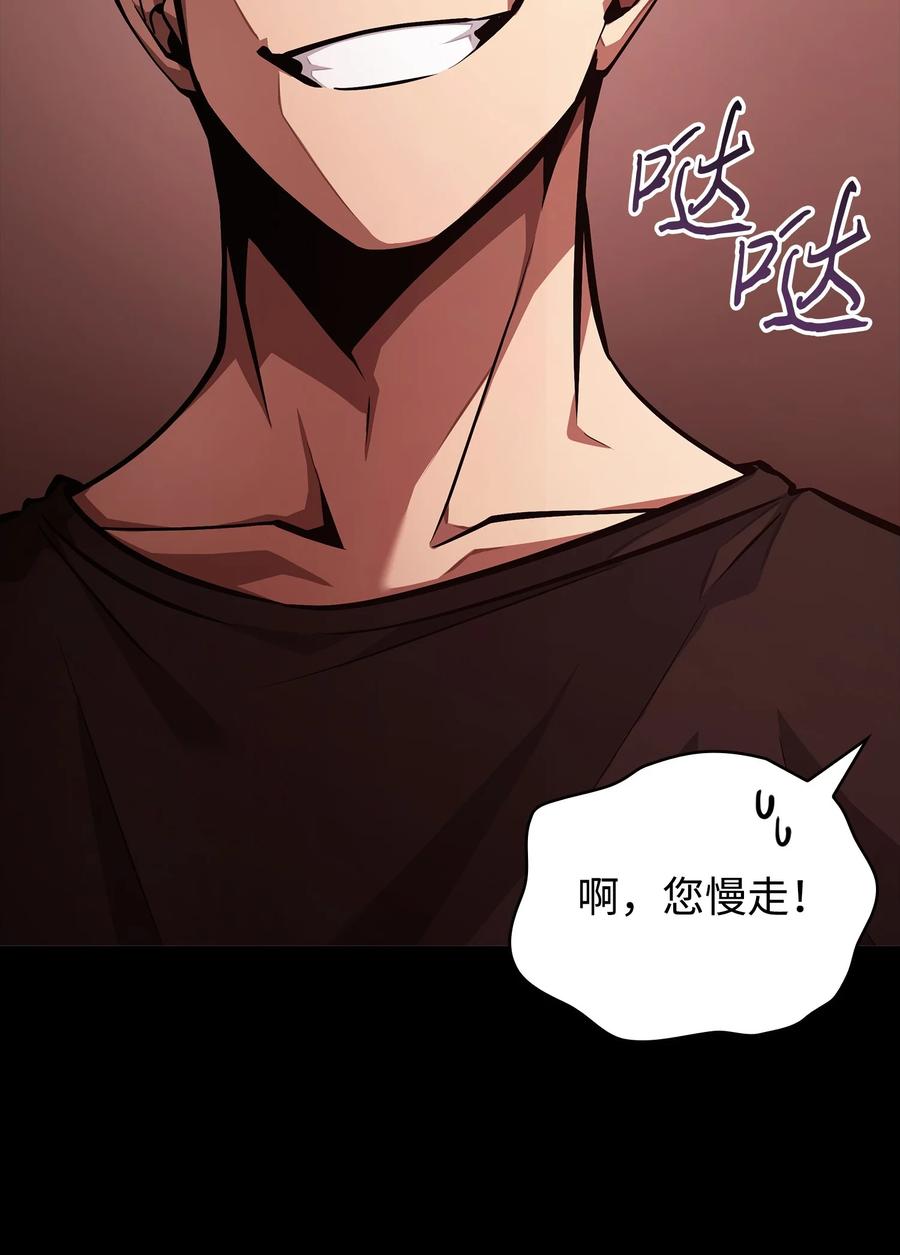 《我独自盗墓》397 回到过去 第77页