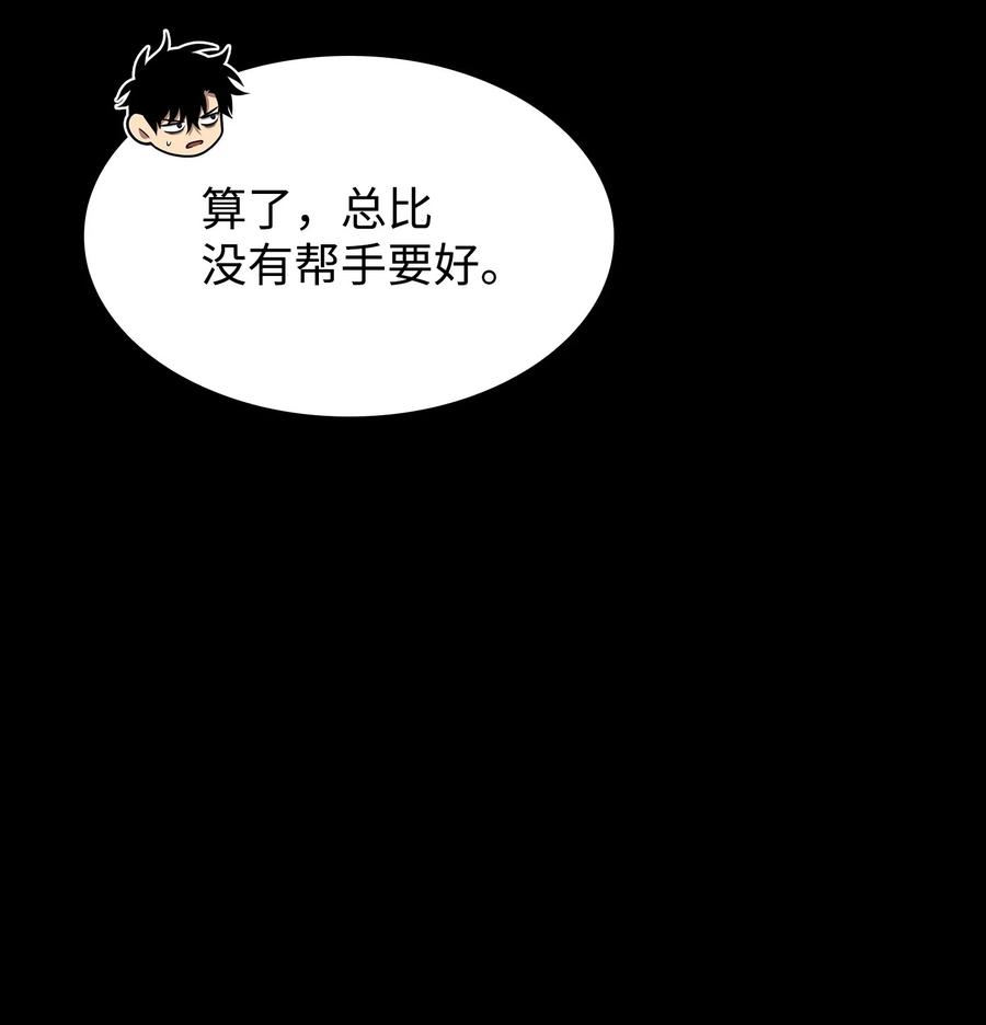 《我独自盗墓》397 回到过去 第50页