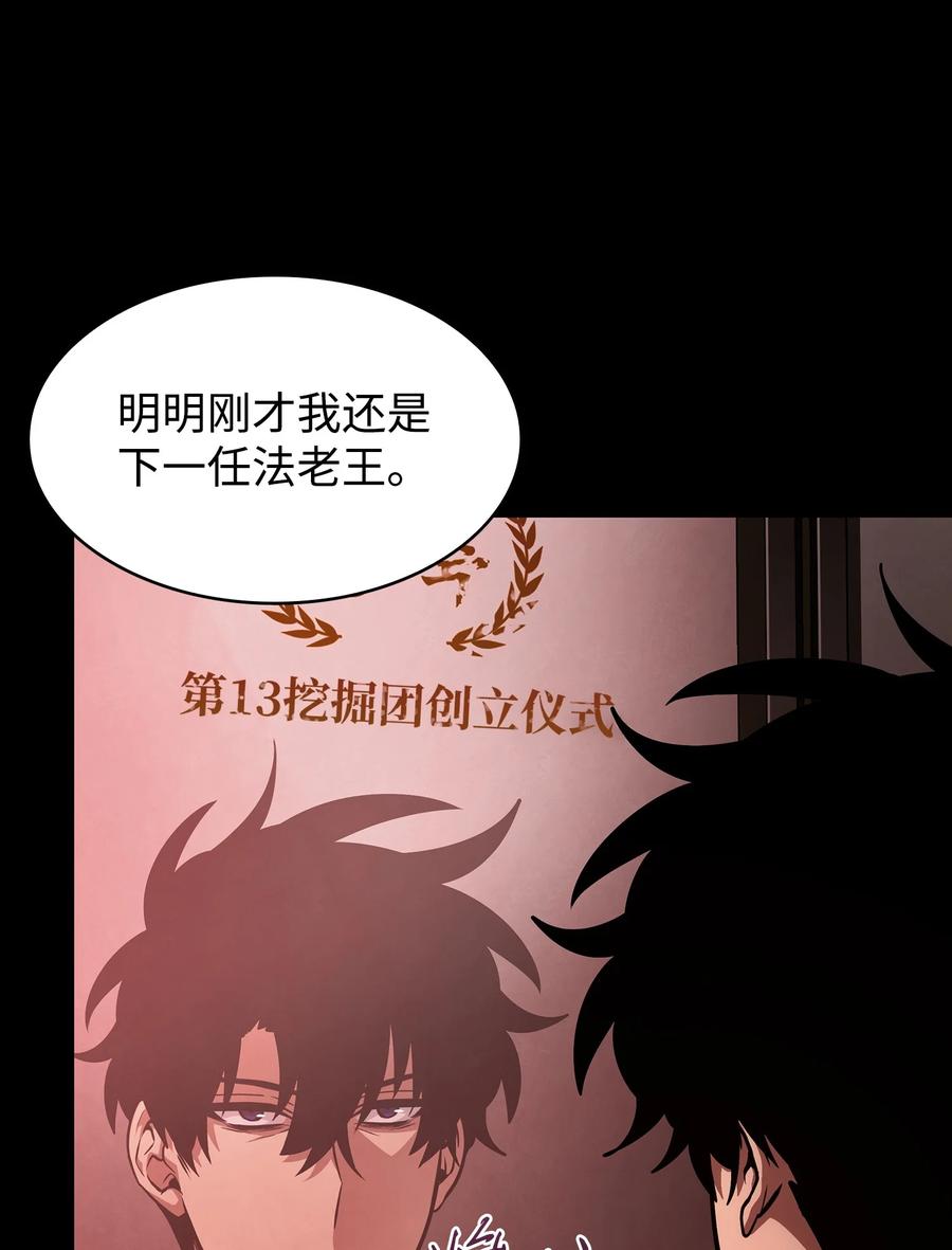 《我独自盗墓》397 回到过去 第32页