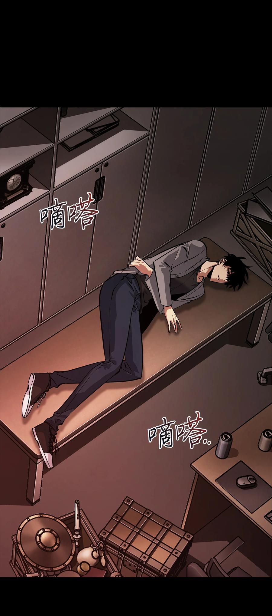 《我独自盗墓》397 回到过去 第8页