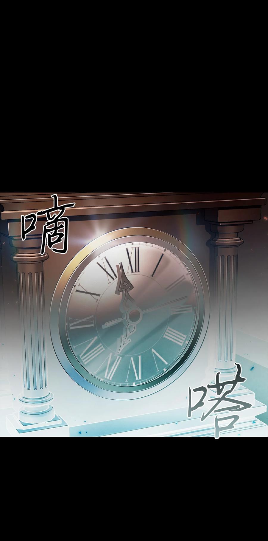 《我独自盗墓》397 回到过去 第9页