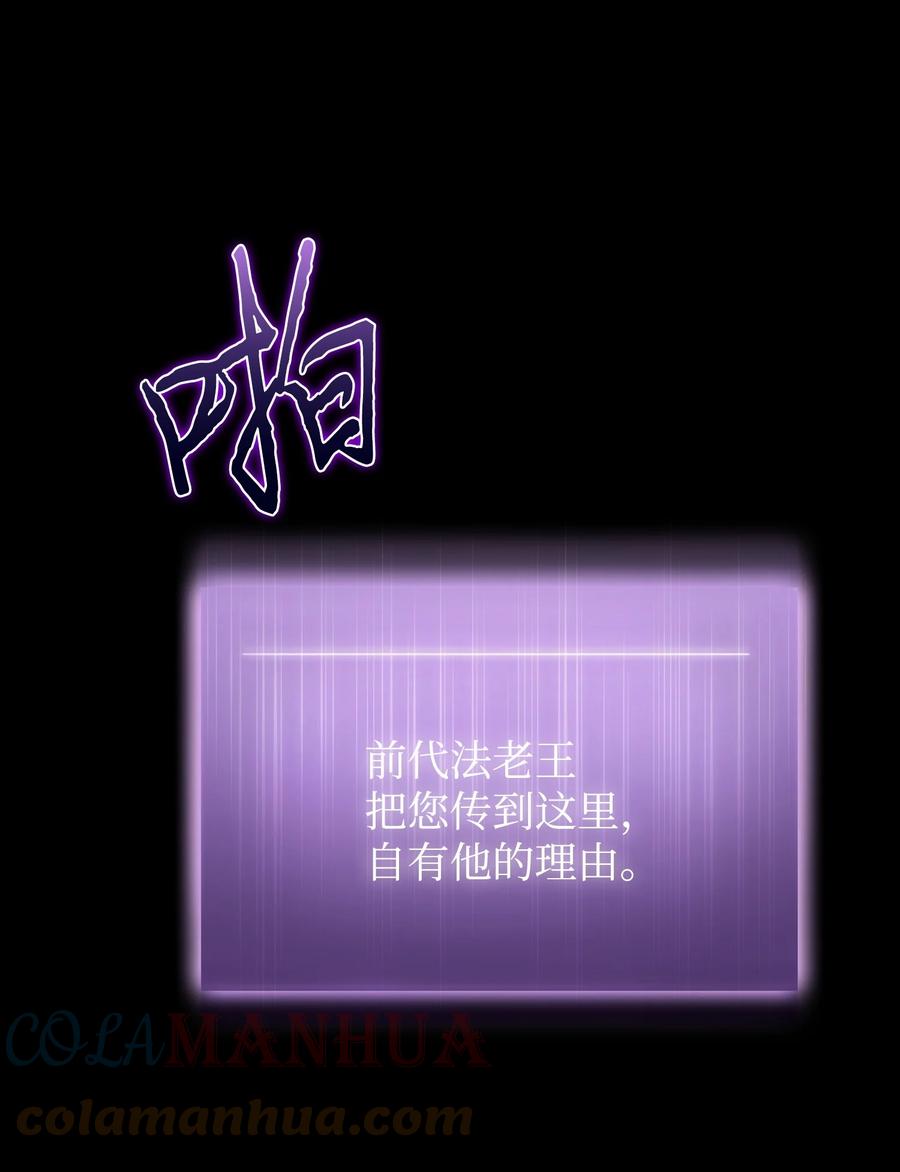 《我独自盗墓》397 回到过去 第34页