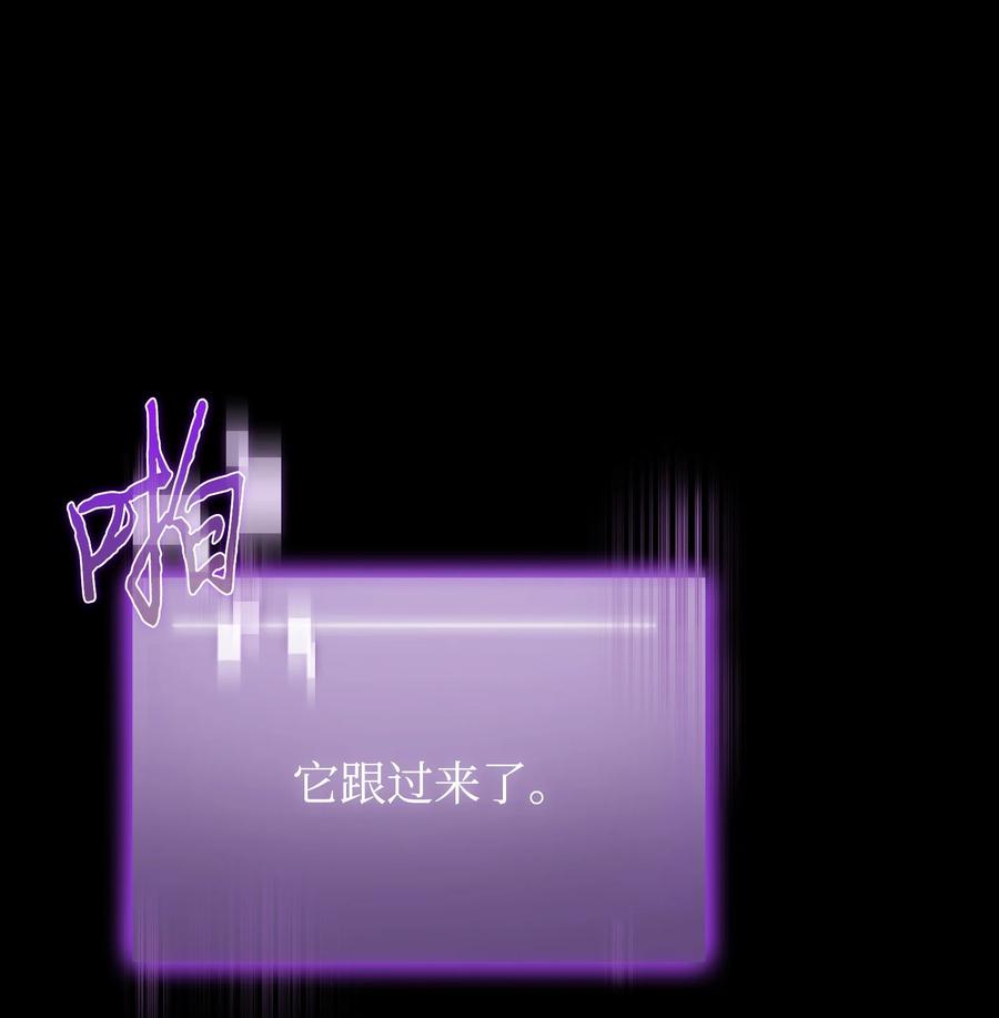 《我独自盗墓》397 回到过去 第48页