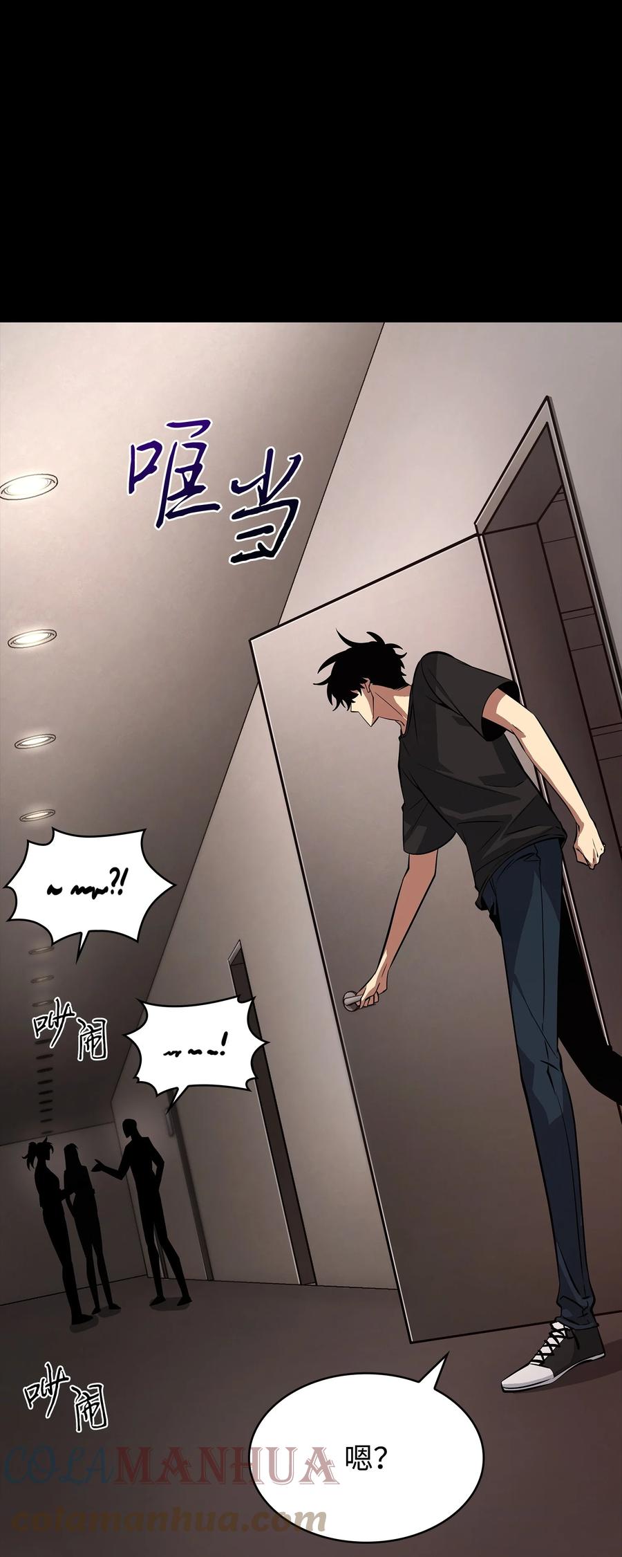 《我独自盗墓》397 回到过去 第79页