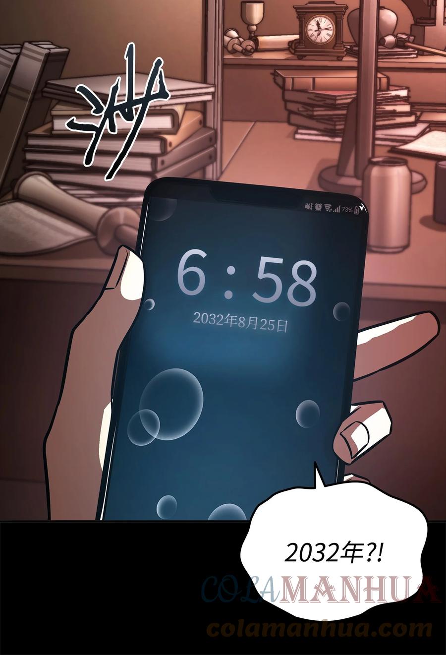 《我独自盗墓》397 回到过去 第19页