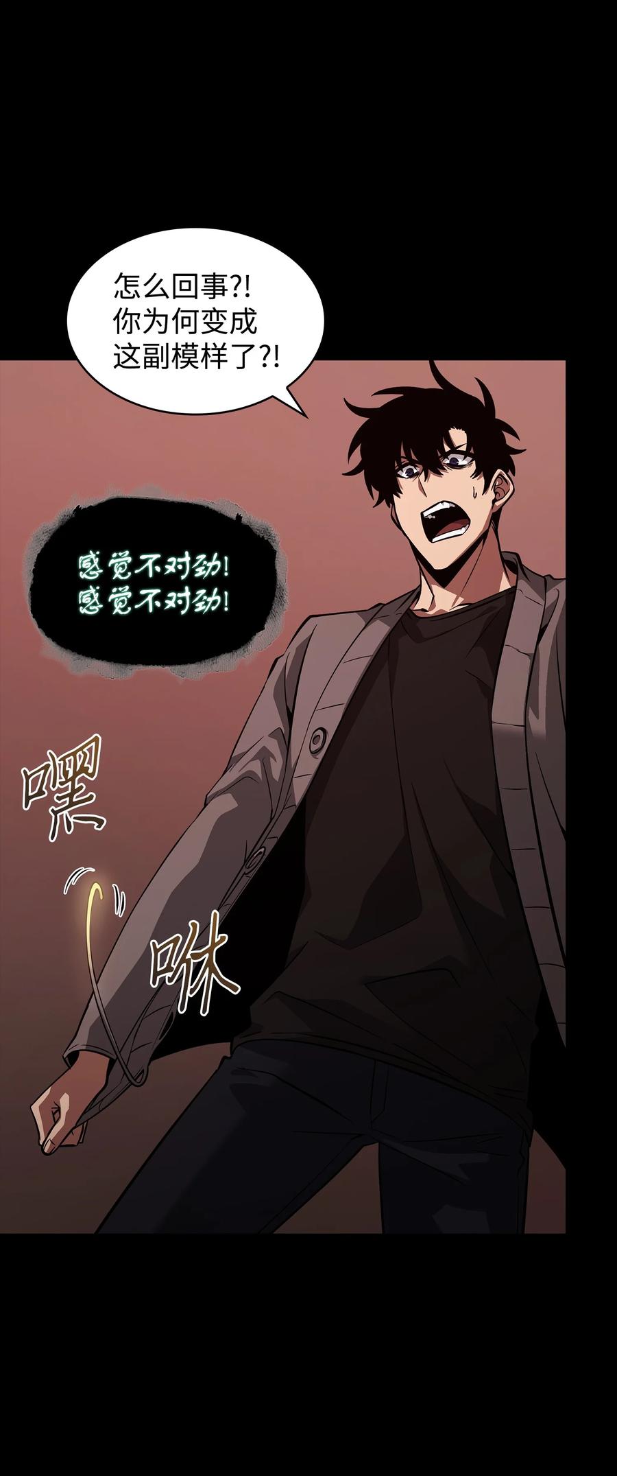 《我独自盗墓》397 回到过去 第44页
