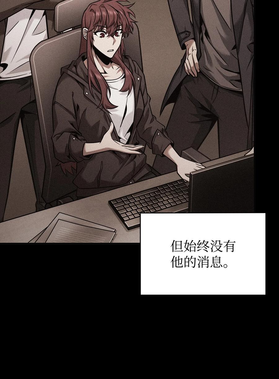 《我独自盗墓》397 回到过去 第63页