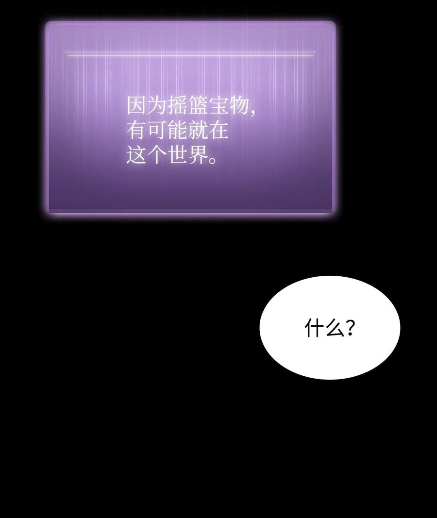 《我独自盗墓》397 回到过去 第35页