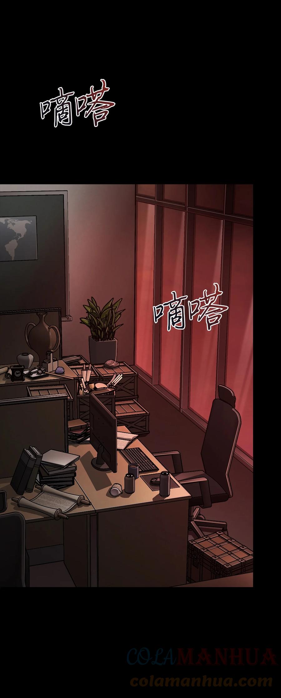 《我独自盗墓》397 回到过去 第7页