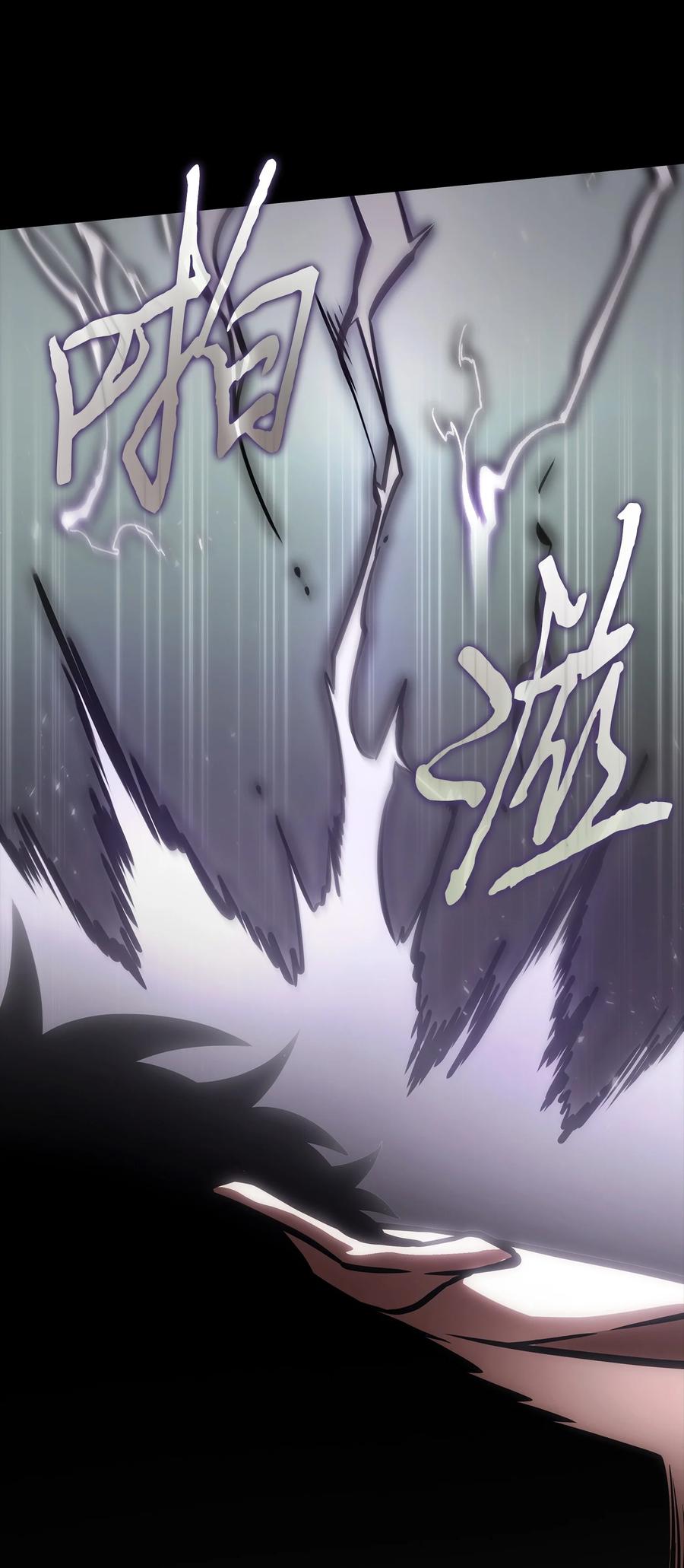《我独自盗墓》397 回到过去 第12页