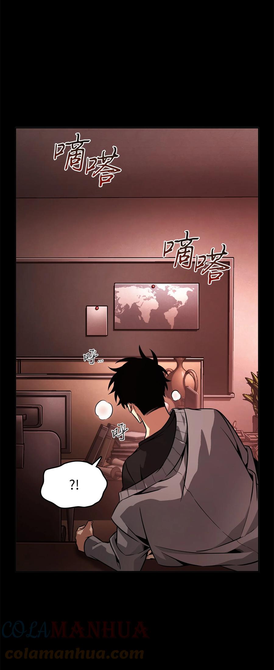 《我独自盗墓》397 回到过去 第16页