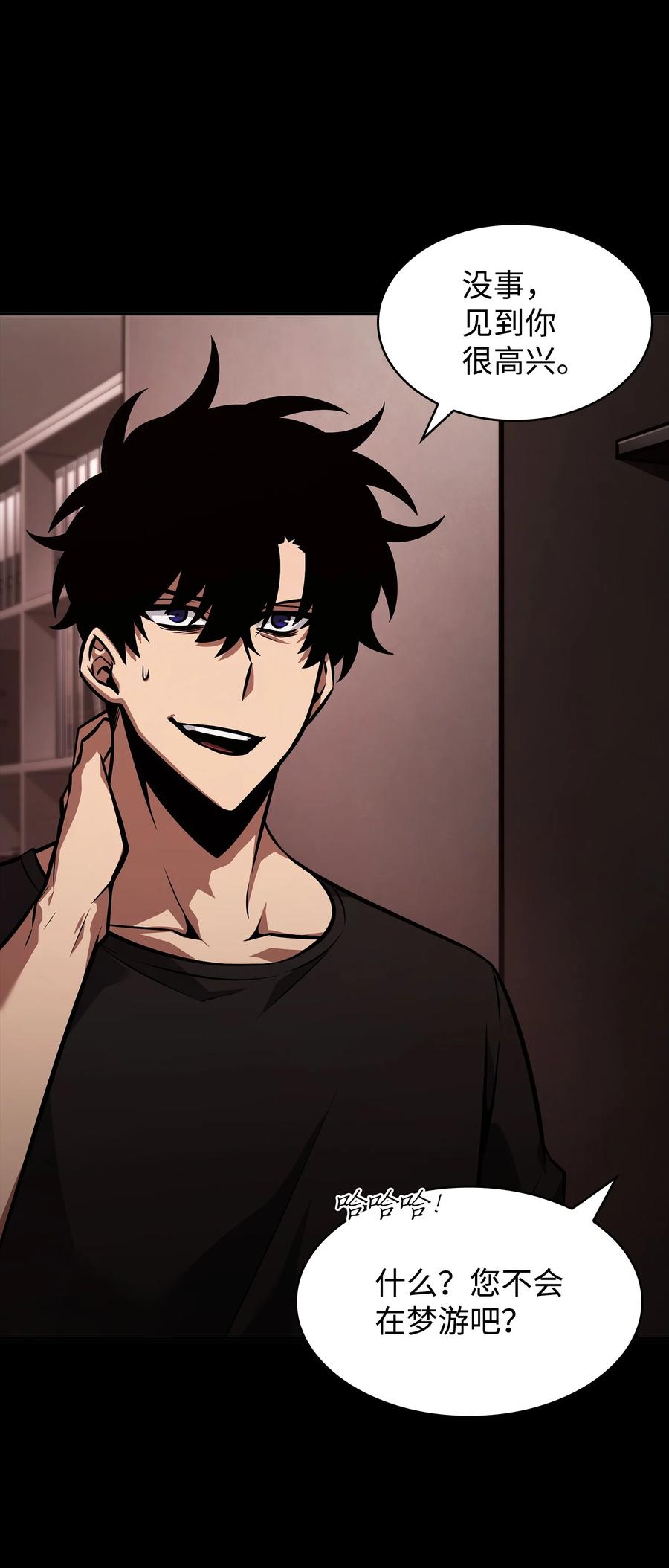 《我独自盗墓》397 回到过去 第65页