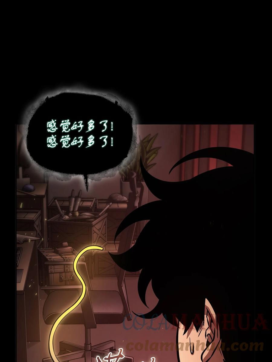 《我独自盗墓》397 回到过去 第46页