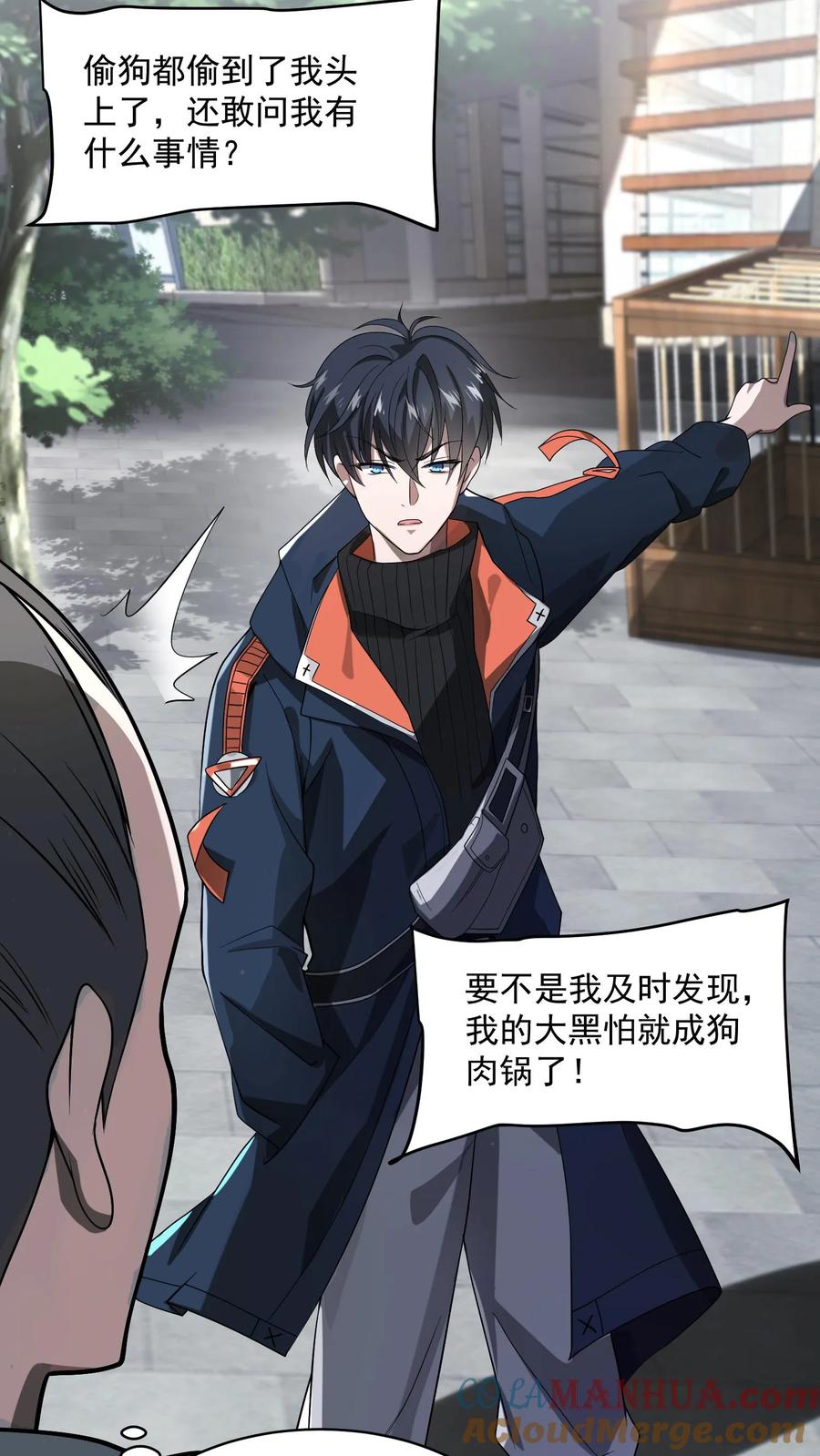 《空间系老六，末世先囤一万吨猪肉》第2话 法王莫慌，哥来了 第13页