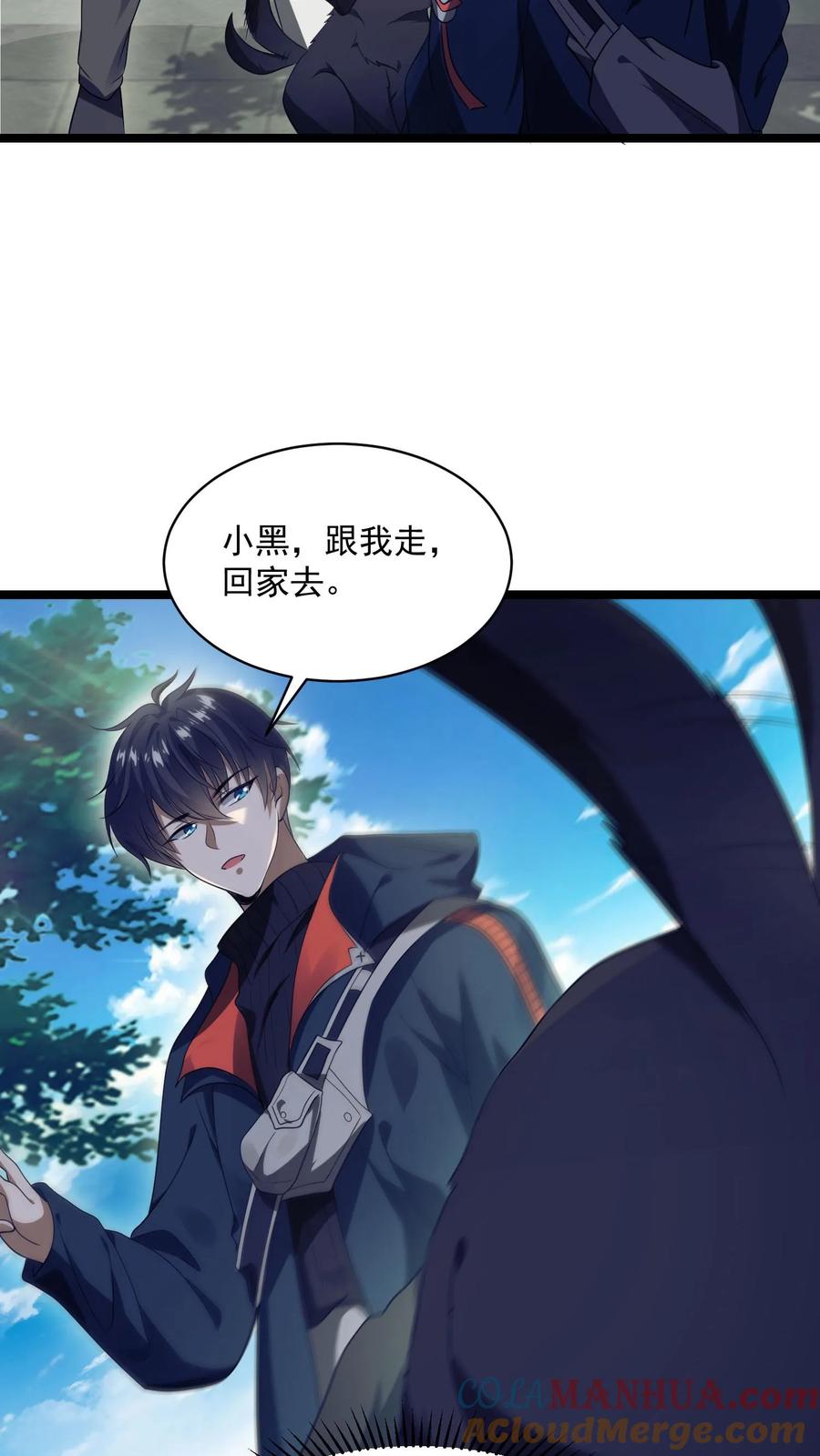 《空间系老六，末世先囤一万吨猪肉》第2话 法王莫慌，哥来了 第25页