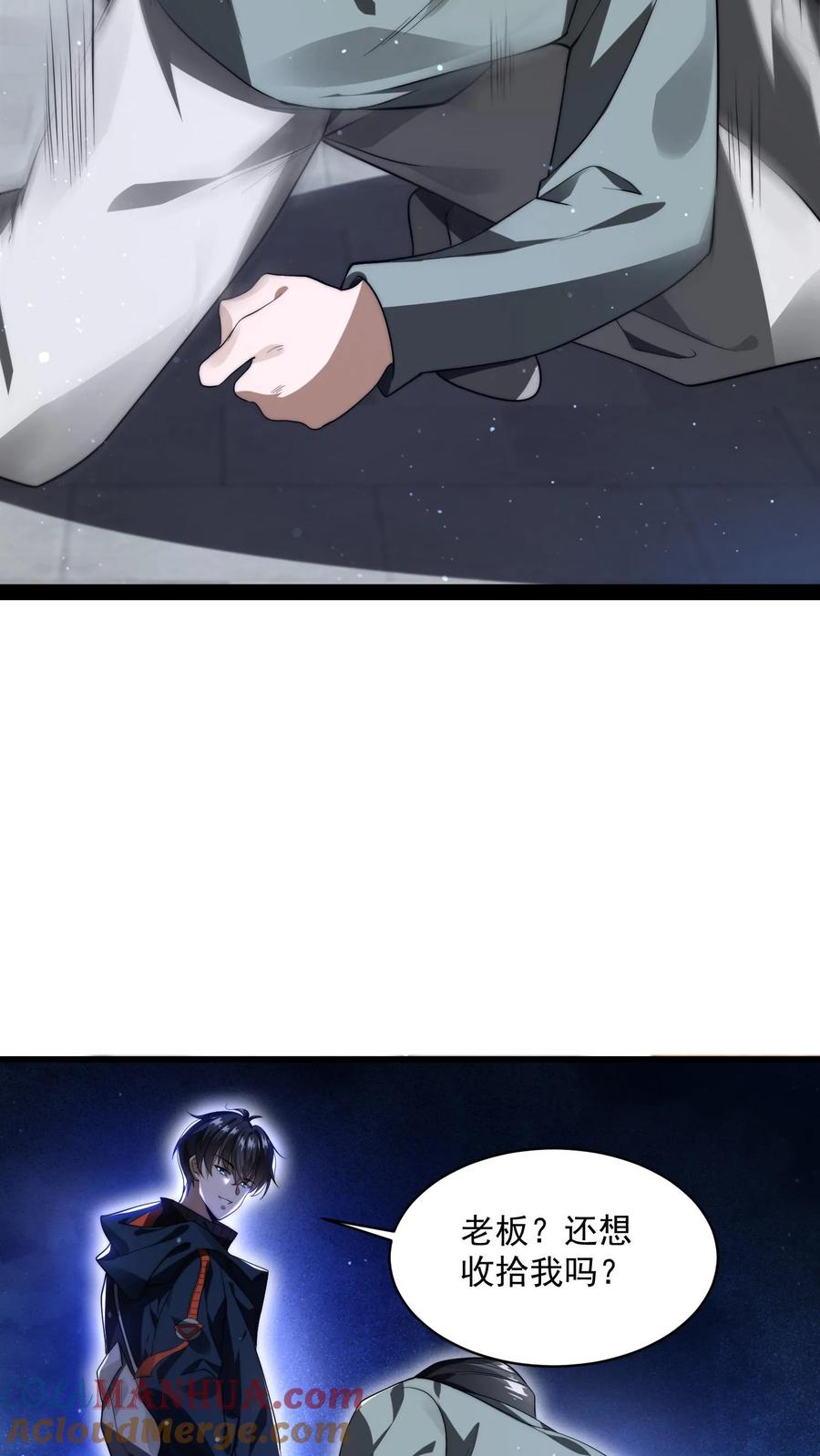 《空间系老六，末世先囤一万吨猪肉》第2话 法王莫慌，哥来了 第19页