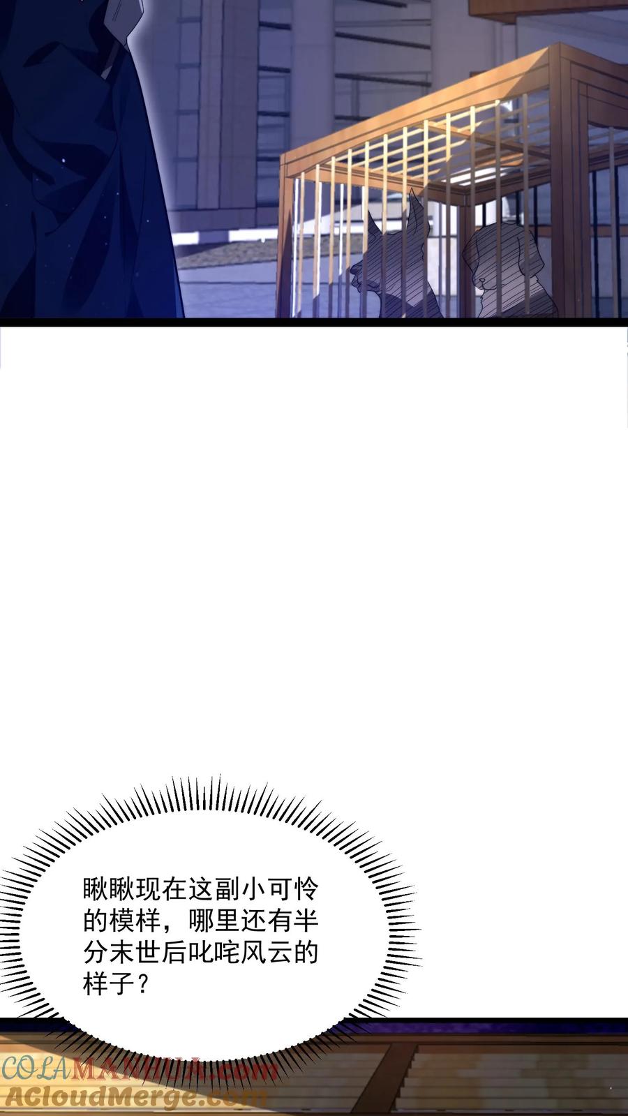 《空间系老六，末世先囤一万吨猪肉》第2话 法王莫慌，哥来了 第7页