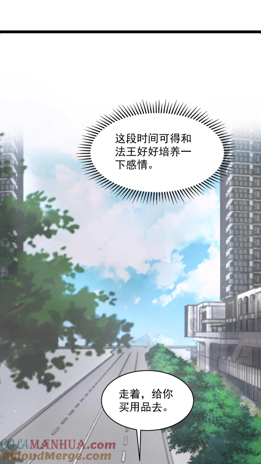 《空间系老六，末世先囤一万吨猪肉》第2话 法王莫慌，哥来了 第31页