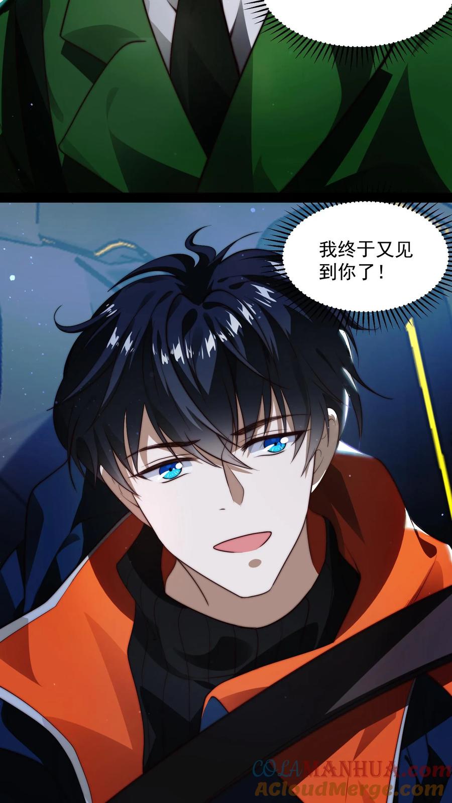 《空间系老六，末世先囤一万吨猪肉》第2话 法王莫慌，哥来了 第35页