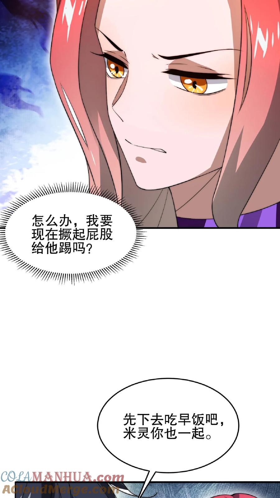 《空间系老六，末世先囤一万吨猪肉》第38话 输了要被踢屁股哦 第19页