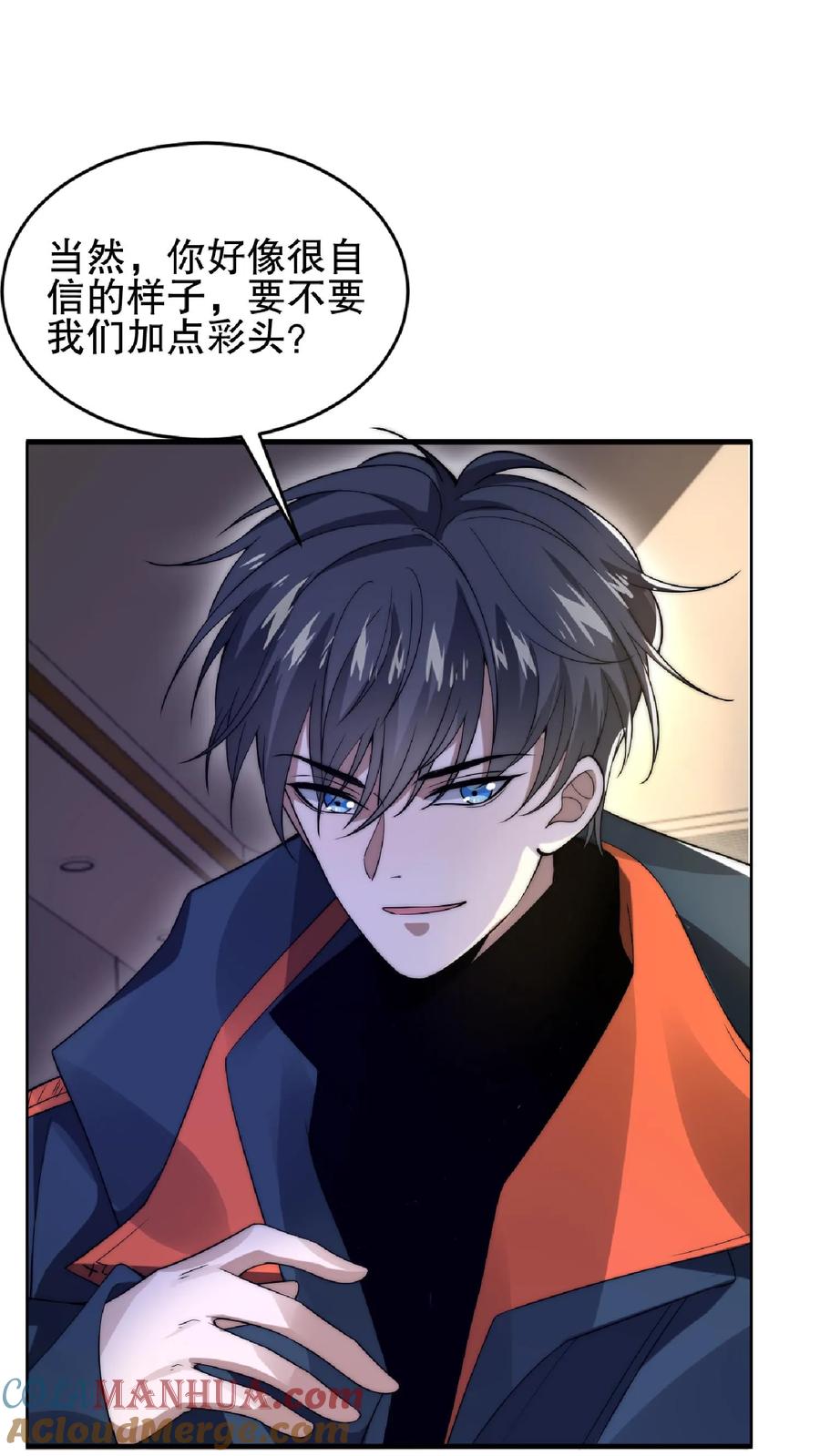 《空间系老六，末世先囤一万吨猪肉》第38话 输了要被踢屁股哦 第3页