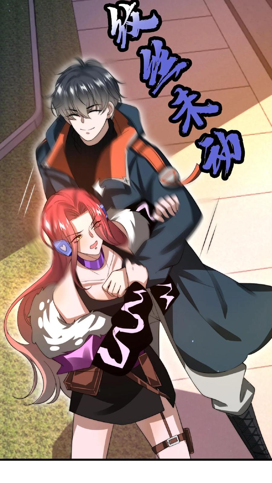 《空间系老六，末世先囤一万吨猪肉》第38话 输了要被踢屁股哦 第16页