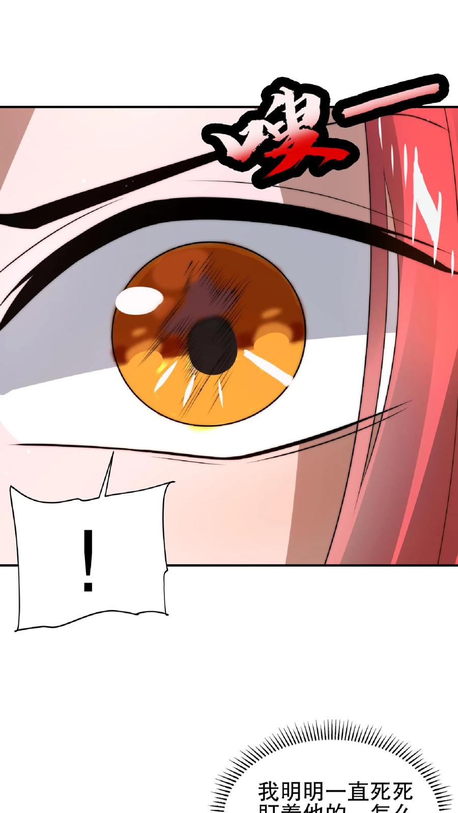 《空间系老六，末世先囤一万吨猪肉》第38话 输了要被踢屁股哦 第12页
