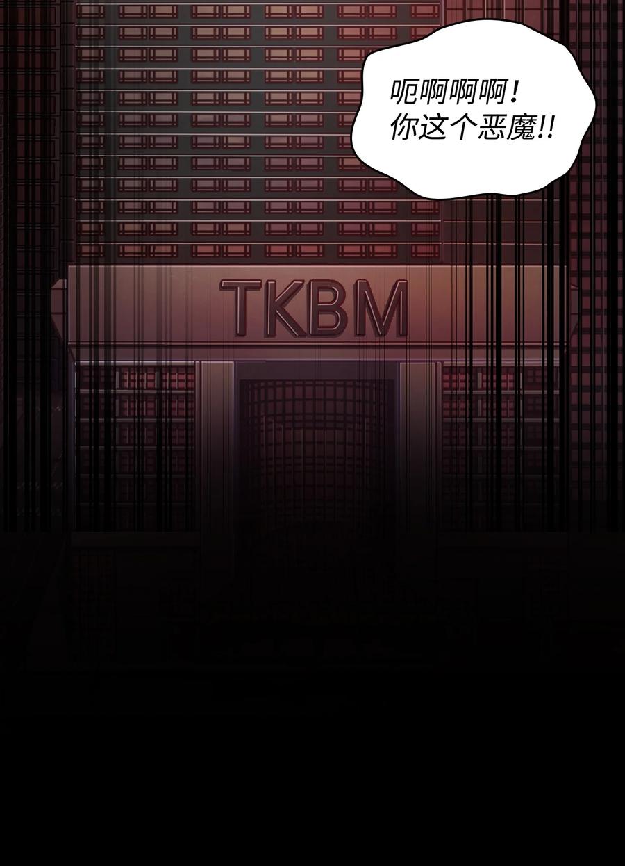 《我独自盗墓》398 搜集宝物 第89页
