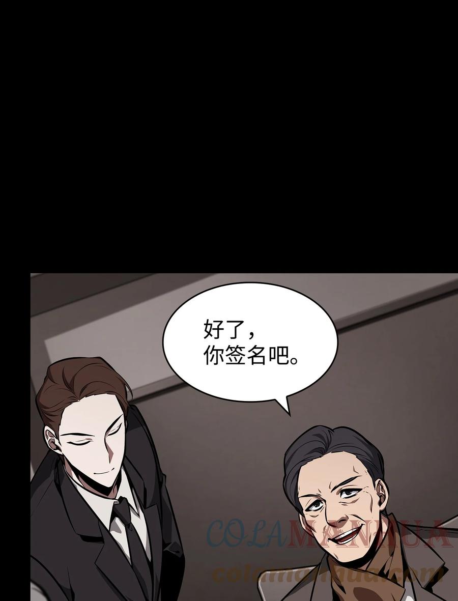 《我独自盗墓》398 搜集宝物 第40页