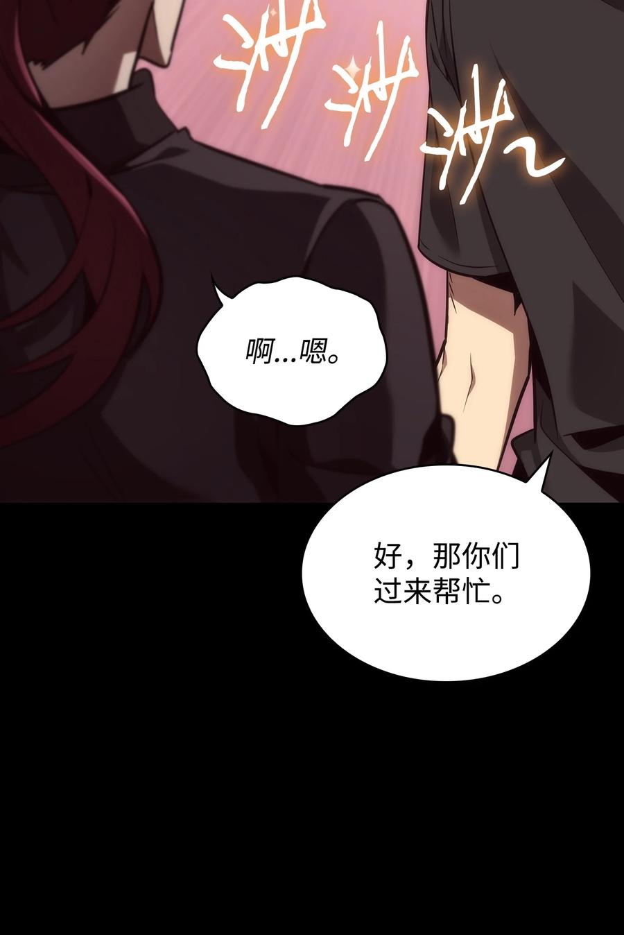 《我独自盗墓》398 搜集宝物 第24页