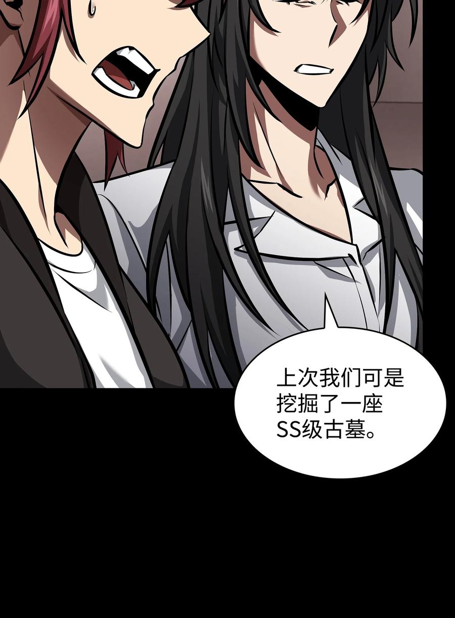 《我独自盗墓》398 搜集宝物 第9页