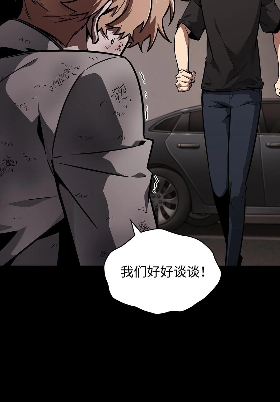 《我独自盗墓》398 搜集宝物 第59页