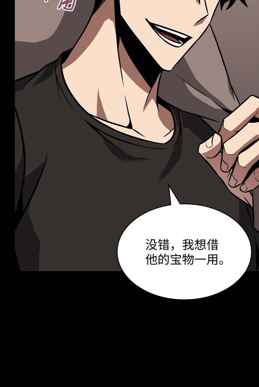 《我独自盗墓》398 搜集宝物 第84页