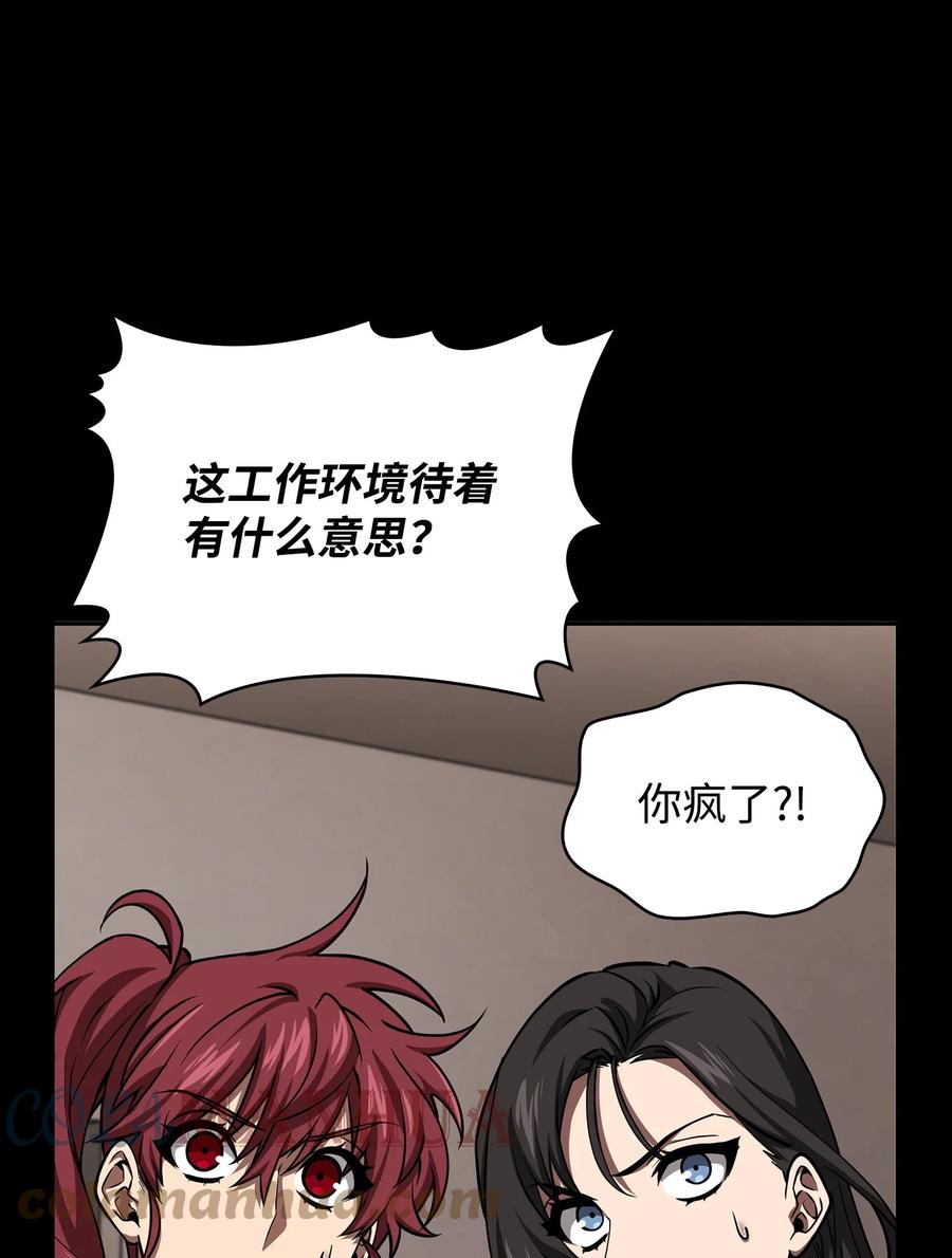 《我独自盗墓》398 搜集宝物 第19页