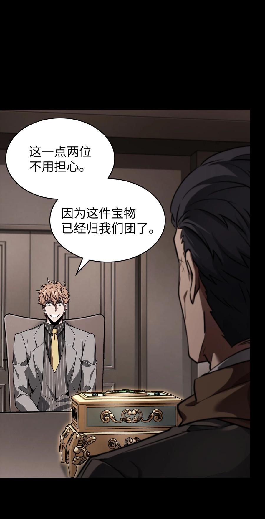 《我独自盗墓》398 搜集宝物 第33页
